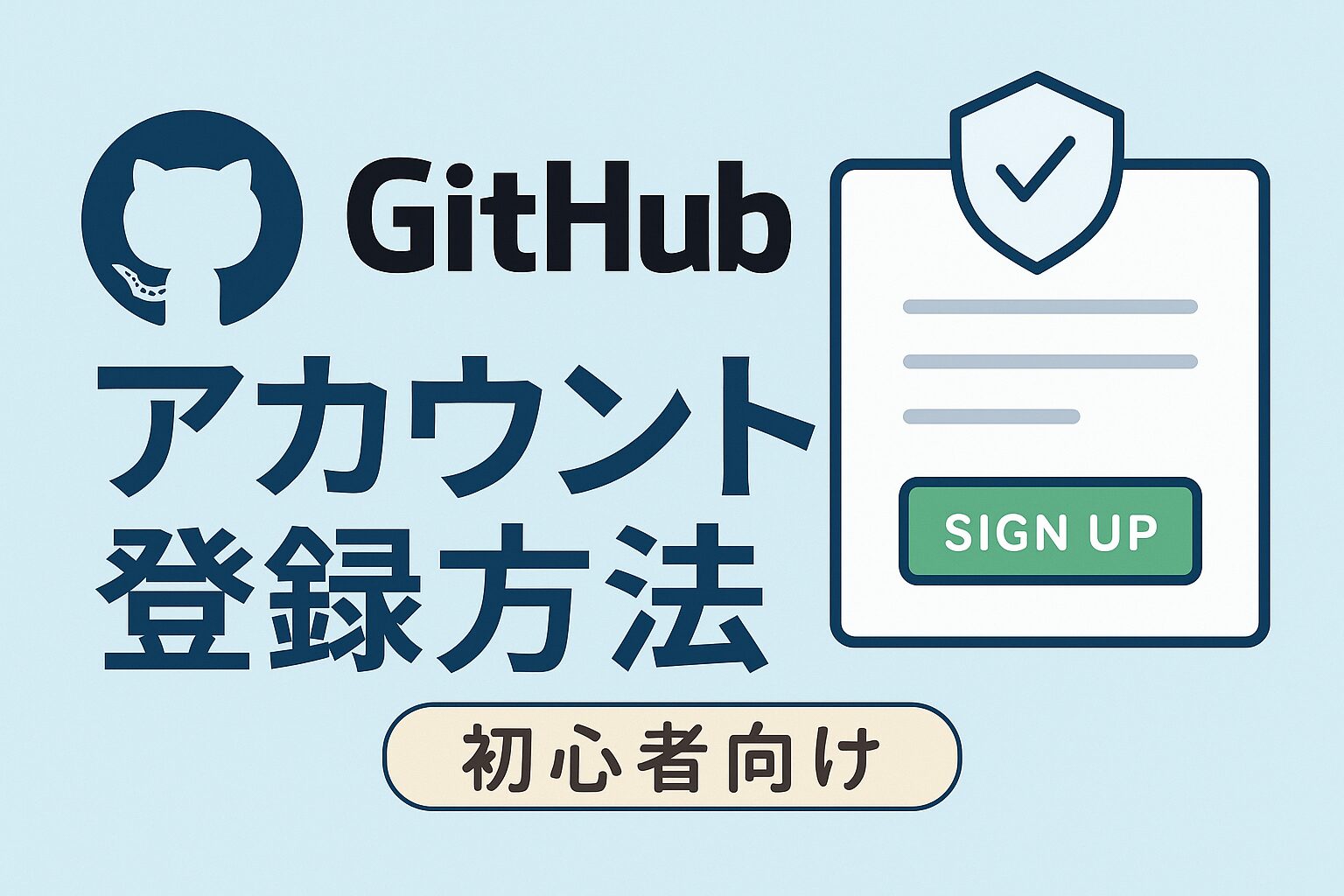 eye catching image of how to sign up for github account