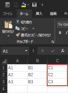 変更後のExcelファイル内容の画面キャプチャ