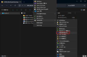 「trunk」フォルダのフォルダやファイルではない場所を右クリックし、表示されるメニューで「その他のオプションを確認→TortoiseSVN→変更の取り消し」を選択する操作の画面キャプチャ
