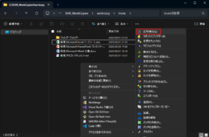 「trunk」フォルダのフォルダやファイルではない場所を右クリックし、表示されるメニューで「その他のオプションを確認→TortoiseSVN→ログを表示」を選択する操作の画面キャプチャ