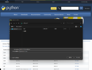 少し待つと自動的にインストーラーファイルのダウンロードが開始されるため、任意の場所に保存する操作(保存前)の画面キャプチャ