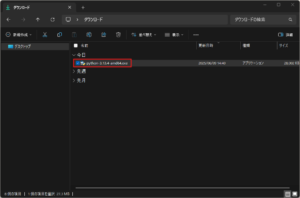 Pythonインストーラー実行前の画面キャプチャ