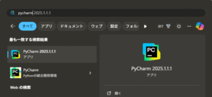 PyCharmを起動する操作の画面キャプチャ