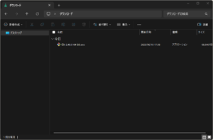 少し待つと自動的にインストーラーファイルのダウンロードが開始されるため、任意の場所に保存する(保存後)操作の画面キャプチャ