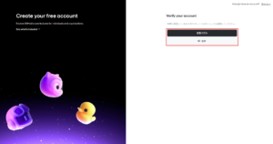 「Verify your account」画面が表示されるため、「視覚パズル」または「音声」ボタンを押す操作の画面キャプチャ
