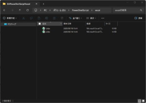 検索対象のExcelファイルを任意のフォルダへ格納する画面キャプチャ