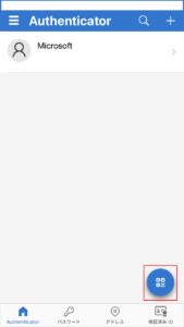 Microsoft Authenticatorアプリ(QRコード読み取り機能)の画面キャプチャ