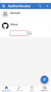 Microsoft Authenticatorアプリ(GitHub用の認証コード登録完了)の画面キャプチャ