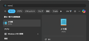 バッチファイルの作成の画面キャプチャ