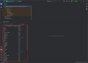 Python パッケージウィンドウ(scrapyインストール後)の画面キャプチャ1