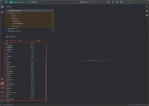 Python パッケージウィンドウ(scrapyインストール後)の画面キャプチャ2