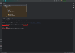 ターミナルウィンドウで「pip list」コマンドを実行した結果(scrapyインストール前)の画面キャプチャ