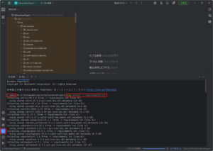 「ターミナル」ウィンドウを開き、「pip install -r」コマンドを実行する(コマンド実行後)操作の画面キャプチャ1