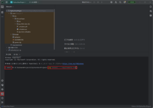 「ターミナル」ウィンドウを開き、「pip install -r」コマンドを実行する(コマンド実行前)操作の画面キャプチャ