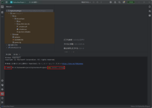 「ターミナル」ウィンドウを開き、「pip install」コマンドを実行する(コマンド実行前)操作の画面キャプチャ