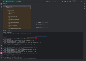 「ターミナル」ウィンドウを開き、「pip install」コマンドを実行する(コマンド実行後)操作の画面キャプチャ1