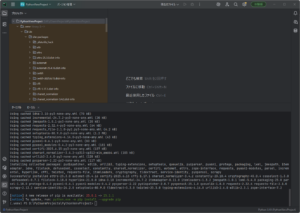 「ターミナル」ウィンドウを開き、「pip install」コマンドを実行する(コマンド実行後)操作の画面キャプチャ2