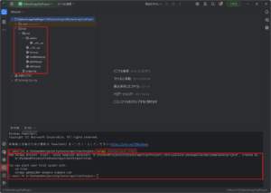 「scrapy startproject」コマンドを実行し、Scrapyプロジェクトを作成する(実行結果例)操作の画面キャプチャ