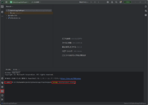「scrapy startproject」コマンドを実行し、Scrapyプロジェクトを作成する(コマンド例)操作の画面キャプチャ