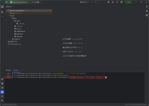 「scrapy genspider」コマンドを実行し、ユーザー定義クラスのSpiderクラスを作成する(コマンド例)操作の画面キャプチャ