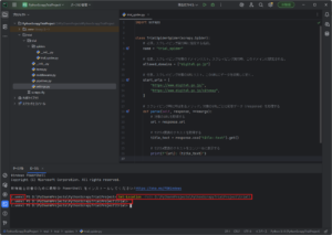 「ターミナル」ウィンドウで「Set-Location」コマンドを実行し、Scrapyプロジェクトの最上位ディレクトリに移動する(実行結果例)操作の画面キャプチャ