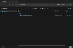 少し待つと自動的にインストーラーファイルのダウンロードが開始されるため、任意の場所に保存する（ダウンロード後）操作の画面キャプチャ