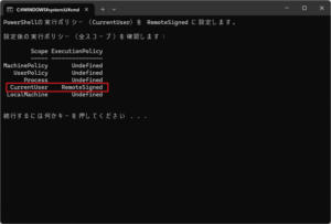 バッチファイルの実行結果を確認する画面キャプチャ