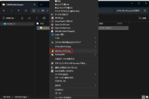 作業コピー用に作成したフォルダの上で右クリックし、表示されるメニューで「その他のオプションを確認→SVNチェックアウト」を選択する操作の画面キャプチャ