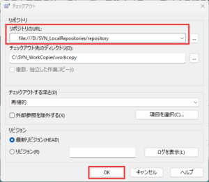 チェックアウトダイアログが表示されるため、「リポジトリのURL」にリポジトリ作成時に表示されたURLを入力し、「OK」ボタンを押す操作の画面キャプチャ