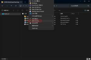 「trunk」フォルダのフォルダやファイルではない場所を右クリックし、表示されるメニューで「その他のオプションを確認→SVN コミット」を選択する操作の画面キャプチャ