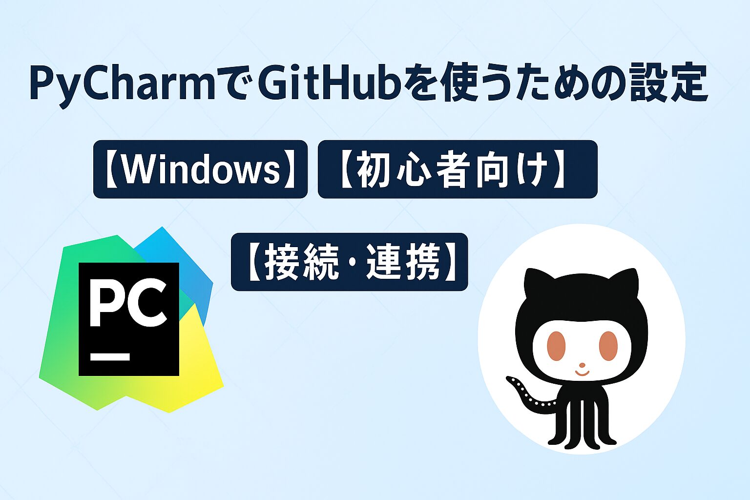 eye catching image of how to set up pycharm on windows to use github