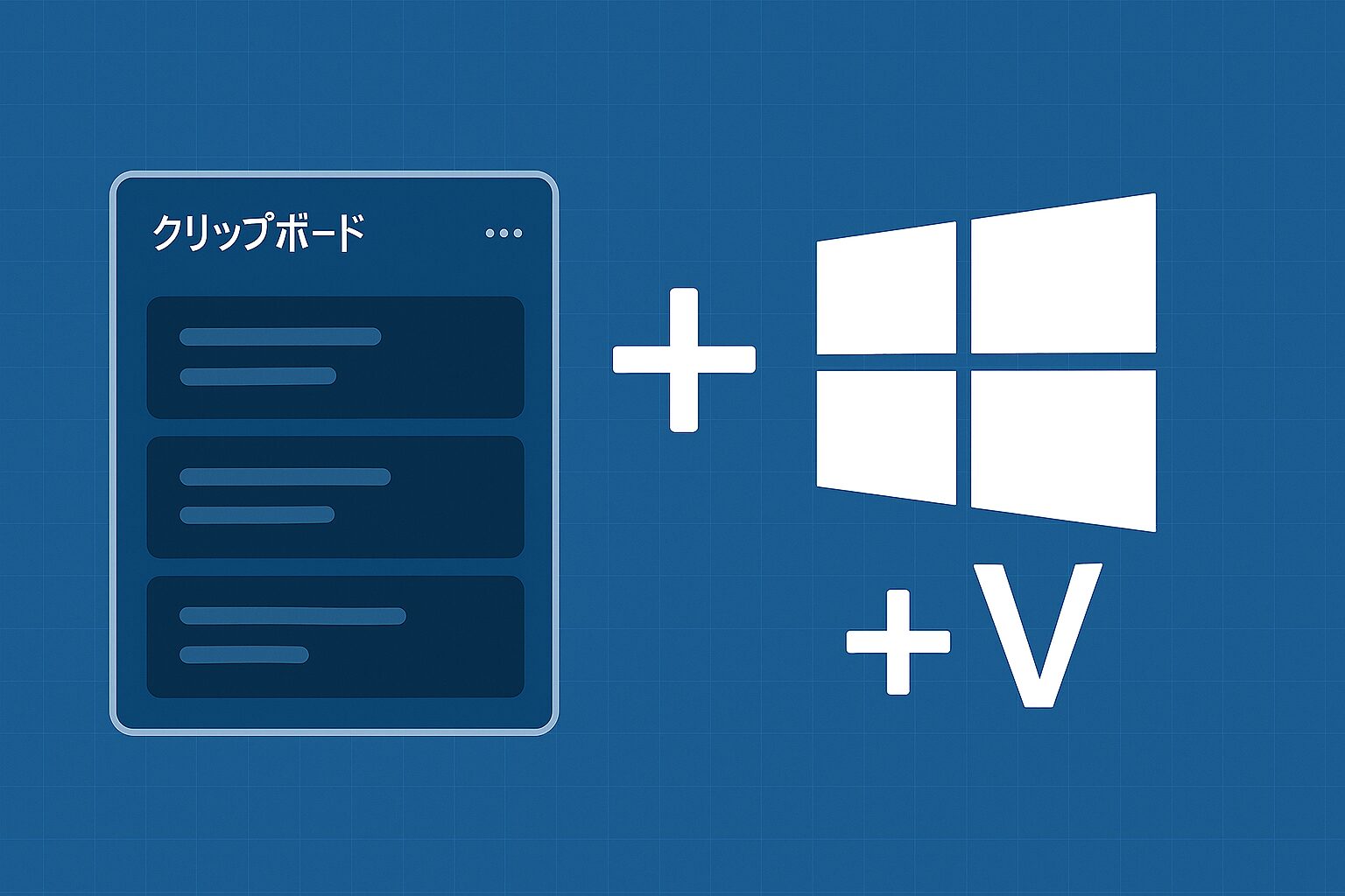eye catching image of how to use windows clipboard history