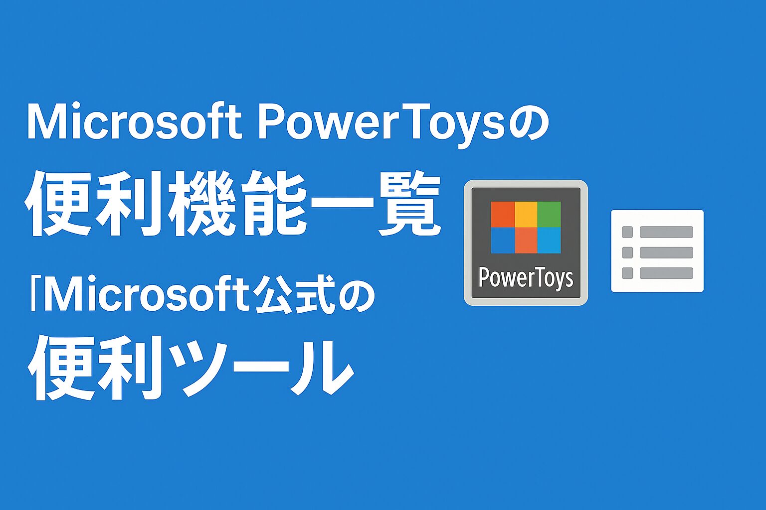 eye catching image of microsoft powertoys function overview list