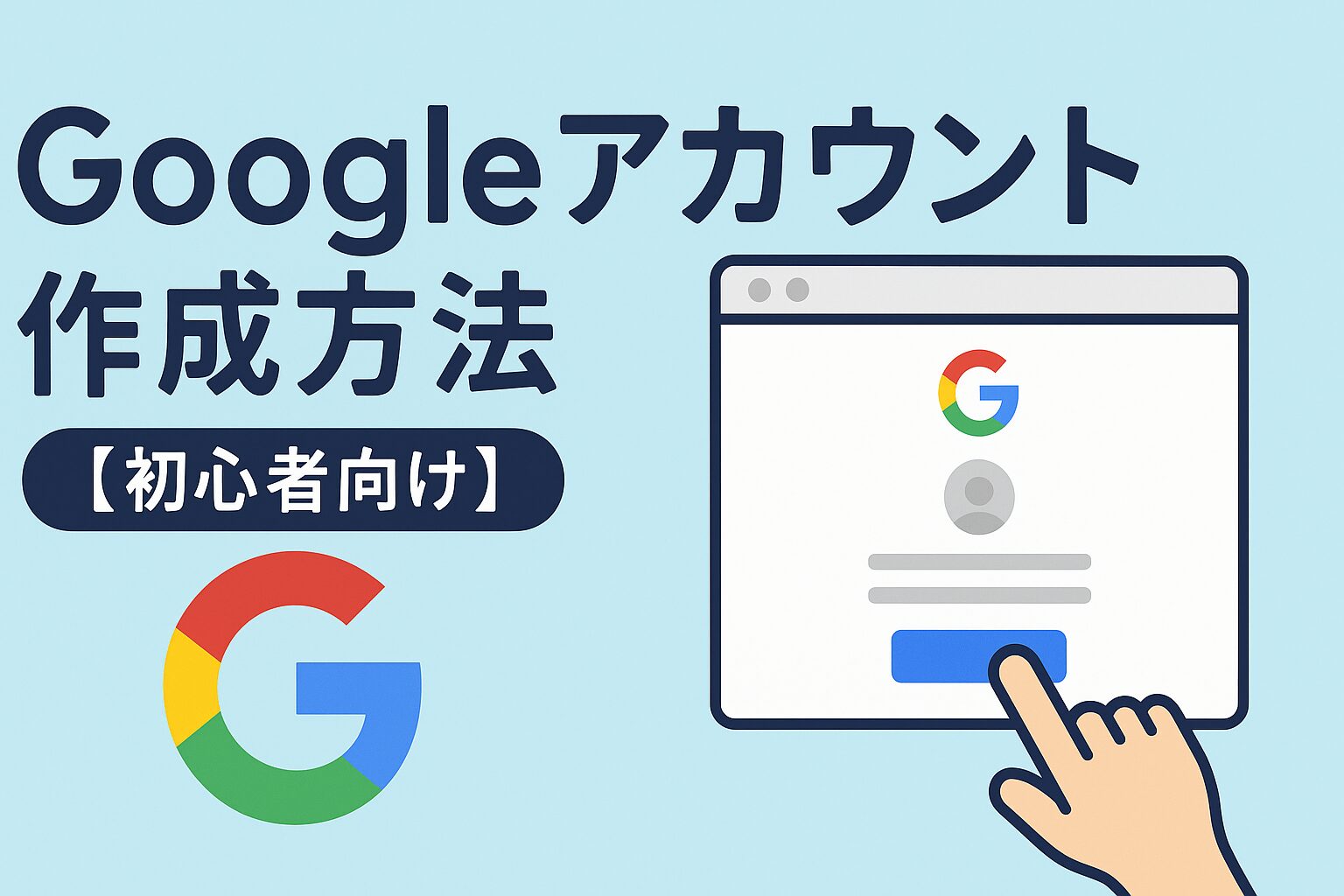 eye catching image of how to create a google account