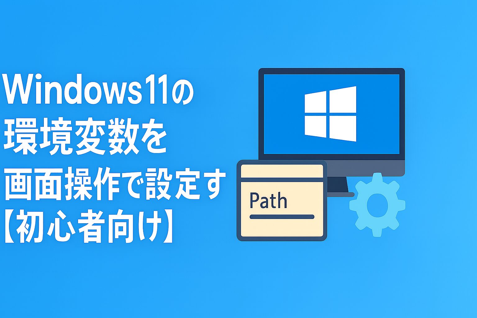 eye catching image of how to set environment variables on windows11