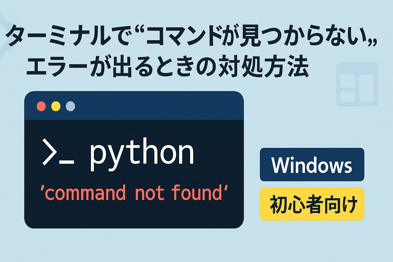 eye catching image of how to fix the command not found error in terminal