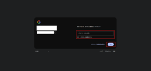 本人確認のページが表示されるため、Googleアカウントのパスワードを入力し、「次へ」ボタンを押す操作の画面キャプチャ