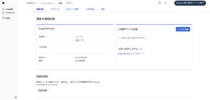 「DeepLのアカウント」ページを表示する操作の画面キャプチャ