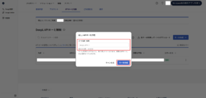 「キーの名前」を任意で入力し、「キーを作成」ボタンを押す操作の画面キャプチャ