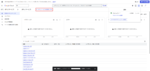 プロジェクトが作成されるため、「+ API と サービスを有効にする」ボタンを押す操作の画面キャプチャ