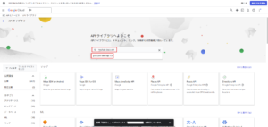 「API ライブラリ」ページが表示されるため、検索テキストボックスに「YouTube Data API」と入力し、選択肢で表示される「youtube data api v3」を押す操作の画面キャプチャ