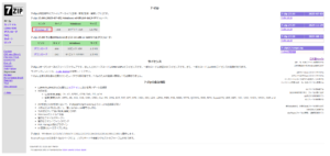 手元のパソコンに合うインストーラーの「ダウンロード」リンクを押す操作の画面キャプチャ