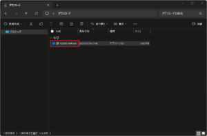 少し待つと自動的にインストーラーファイルのダウンロードが開始されるため、任意の場所に保存する操作の画面キャプチャ