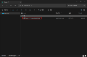 ダウンロードしたFFmpegの圧縮ファイルを解凍し、画面の指示に従ってインストールを進める（解凍対象のzip形式圧縮ファイル）操作の画面キャプチャ
