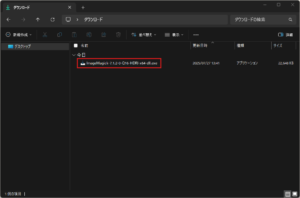 少し待つと自動的にファイルのダウンロードが開始されるため、任意の場所に保存する(保存後)操作の画面キャプチャ