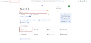 YouTube Data APIが有効なプロジェクトが選択されていることを確認し、「API と サービス」ボタンを押す操作の画面キャプチャ