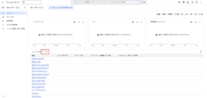 「API と サービス」画面が表示されるため、一覧の上の「フィルタ」を押す操作の画面キャプチャ