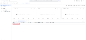 フィルタリングされた一覧に表示されている「YouTube Data API v3」を押す操作の画面キャプチャ