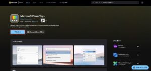 「ダウンロード」ボタンを押す操作の画面キャプチャ