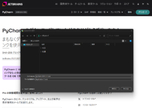 少し待つと自動的にインストーラーファイルのダウンロードが開始されるため、任意の場所に保存する(保存前)操作の画面キャプチャ
